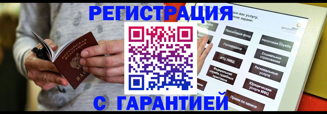 прописка для военкомата в Щиграх